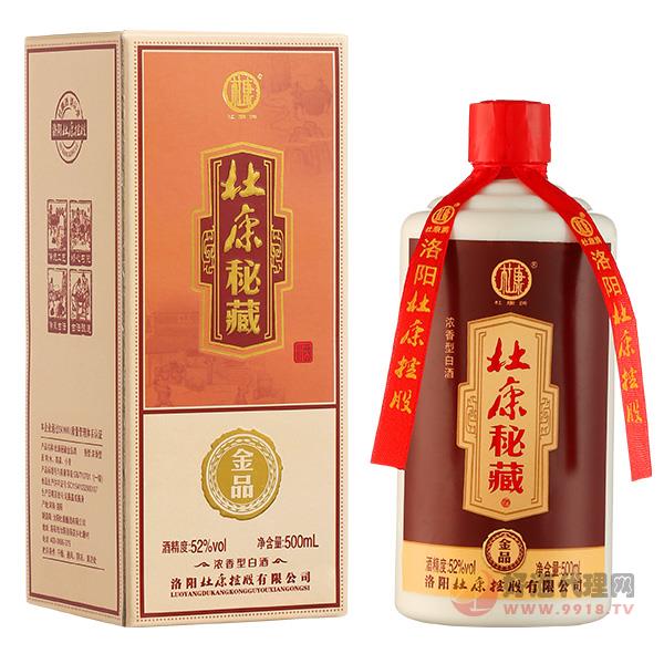 杜康秘藏金品白酒浓香型52度500ml