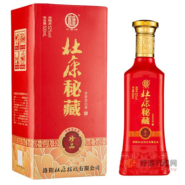 杜康秘藏珍品白酒浓香型52度500ml