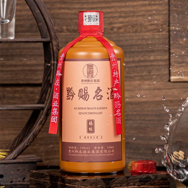 黔赐名酒缘福酱香型500ml