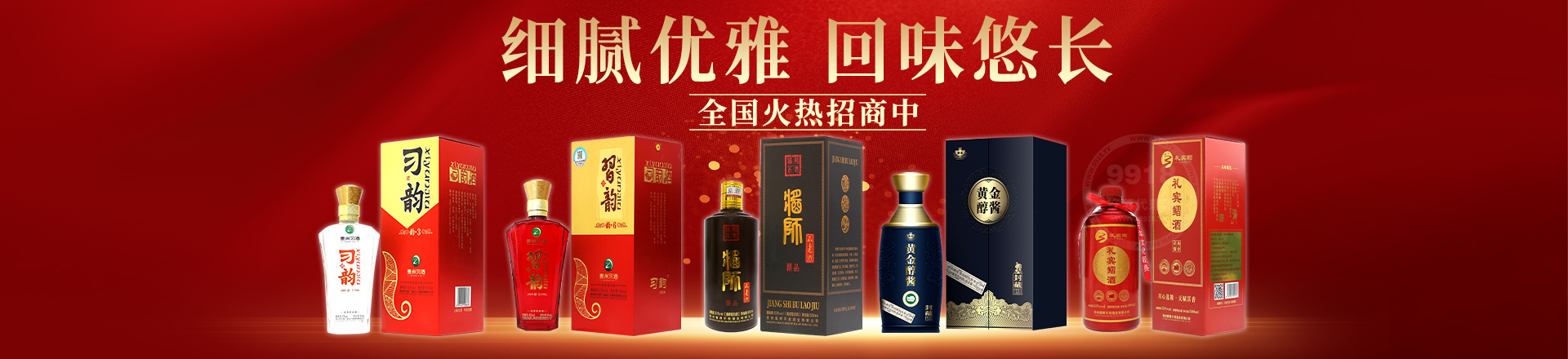 贵州酱师不老酒业有限公司