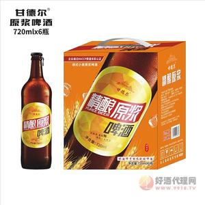 甘德尔原浆精酿啤酒720ML