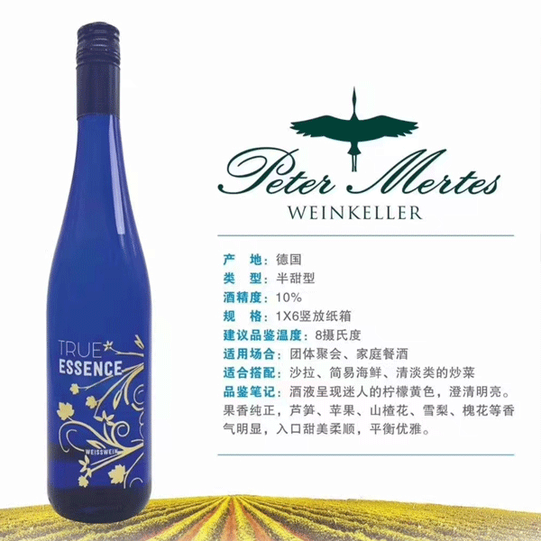 自由之花半甜白葡萄酒750mlx6瓶