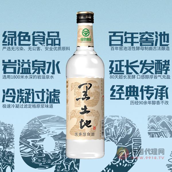 黑土地东北纯粮酒42度500ml