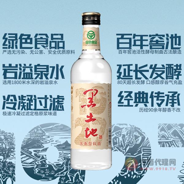 黑土地东北纯粮酒52度500ml