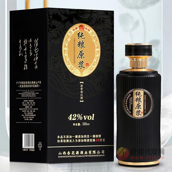 纯粮原浆酒清香型42度500ml