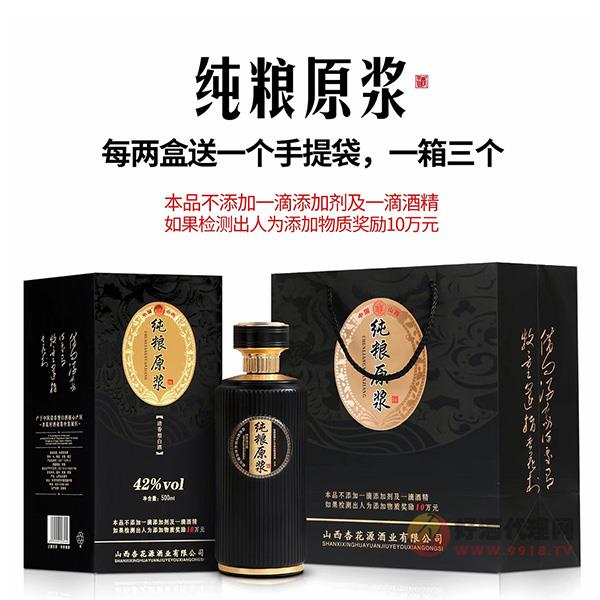 纯粮原浆酒清香型42度500ml