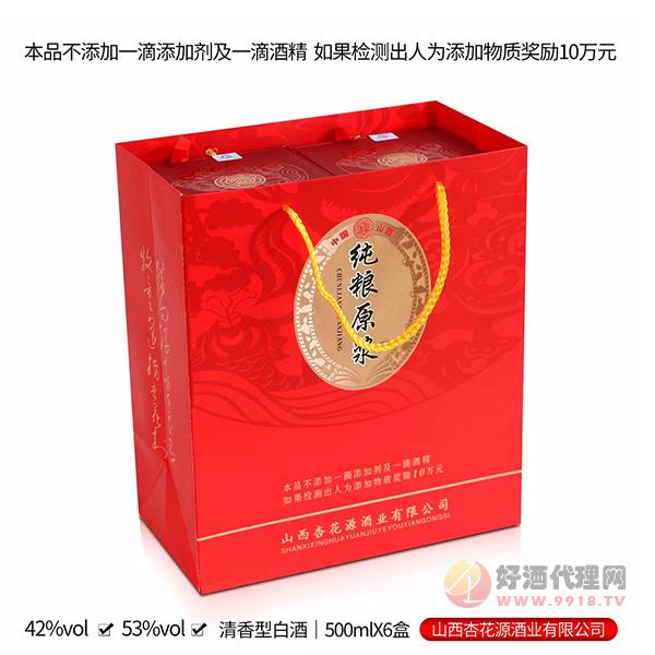 纯粮原浆酒清香型42度500ml