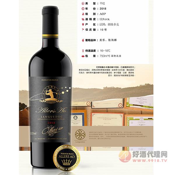 2018朗格多克美乐干红葡萄酒750ml