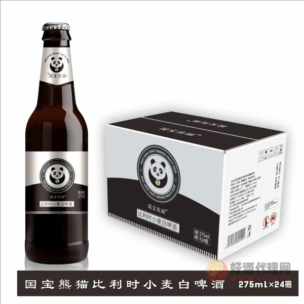 国宝熊猫比利时小麦白啤酒275mlx24瓶
