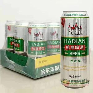 哈典啤酒500ml