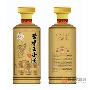 酱香王子酒53度500ml