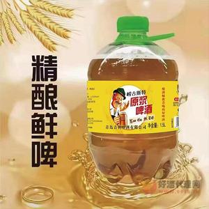 崂古斯特原浆啤酒1.5L