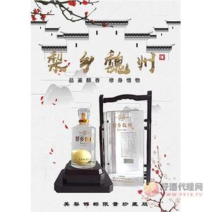 果酒 梨酒 梨乡魏州