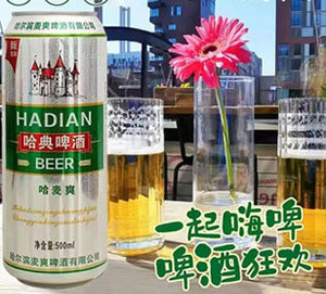哈典啤酒