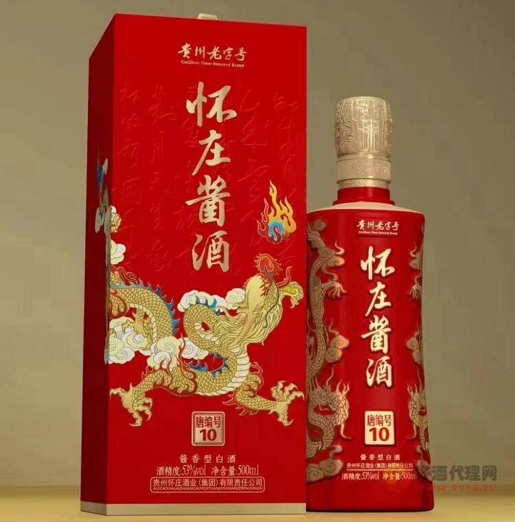 怀庄酱酒唐编号10