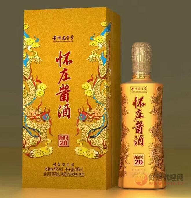 怀庄酱酒唐编号20
