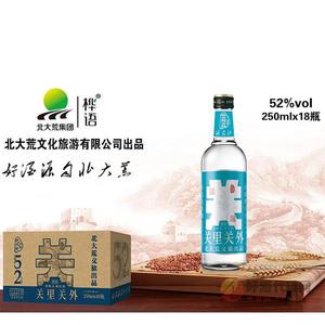 桦语关里关外酒52度250ml