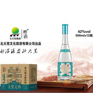 桦语关里关外酒42度500ml