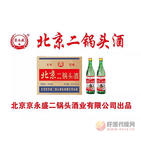 北京二锅头酒500mlx12瓶