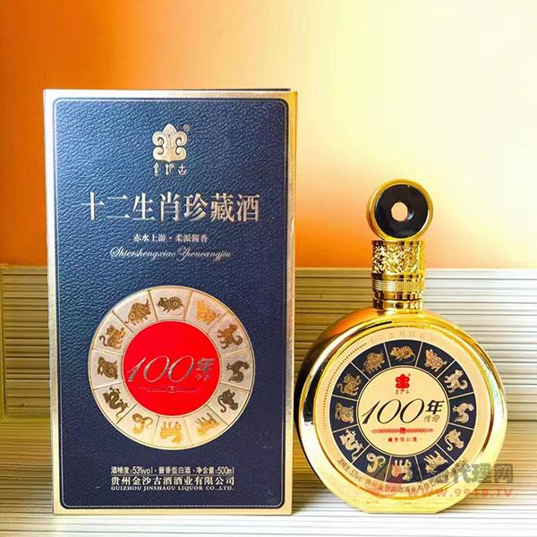 十二生肖珍藏酒100年500ml