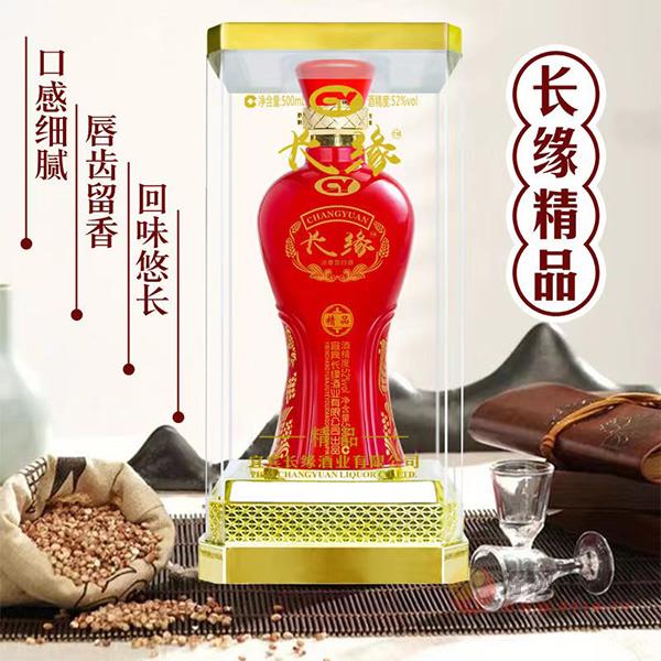 长缘精品酒浓香型52度500ml