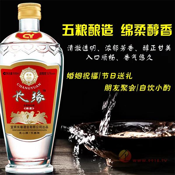 长缘绵柔酒浓香型52度500ml