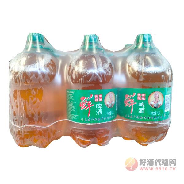 鲜啤酒1.5L