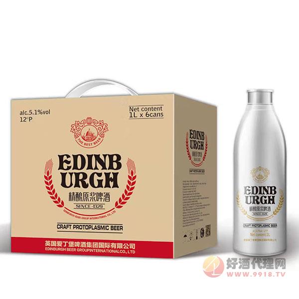 爱丁堡精酿原浆啤酒1Lx6罐