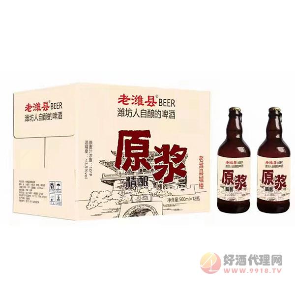 老淮县原浆精酿啤酒500mlx12瓶