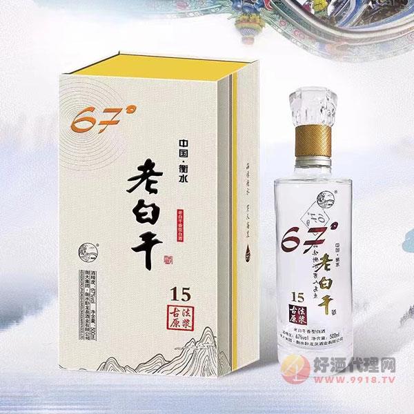 衡水老白干古法原浆15白酒500ml