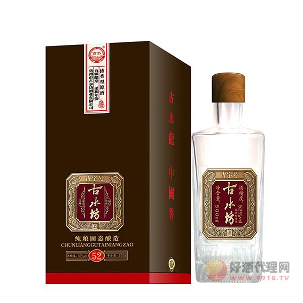 古水坊52酒500ml