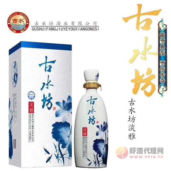 古水坊淡雅酒500ml