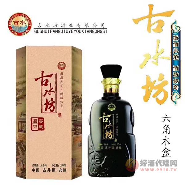 古水坊原浆窖藏酒500ml