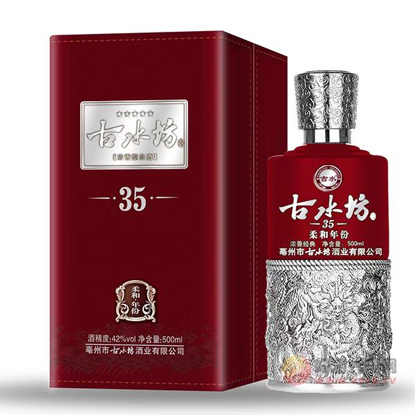 古水坊柔和年份35酒500ml