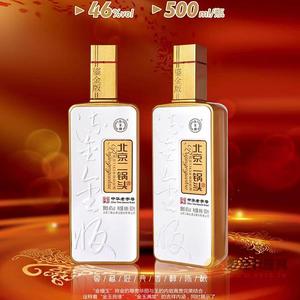 永丰牌北京二锅头鎏金版42度500ml