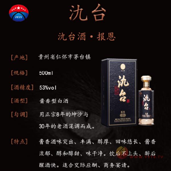氿台酒报恩500ml
