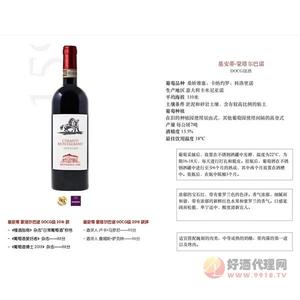 基安蒂蒙塔尔巴诺干红葡萄酒750ml