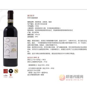 波吉拉卡DOCG级葡萄酒750ml