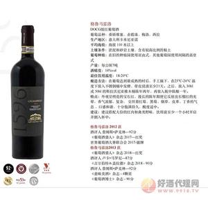 格鲁马雷洛DOCG级红葡萄酒750ml