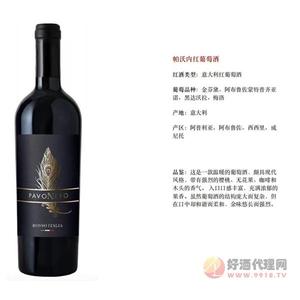 帕沃内红葡萄酒750ml