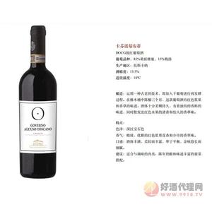 卡芬诺基安蒂干红葡萄酒750ml