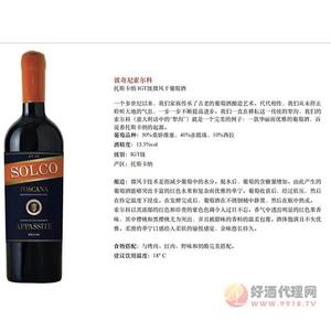 彼奇尼索尔科托斯卡纳IGT级微风干葡萄酒750ml