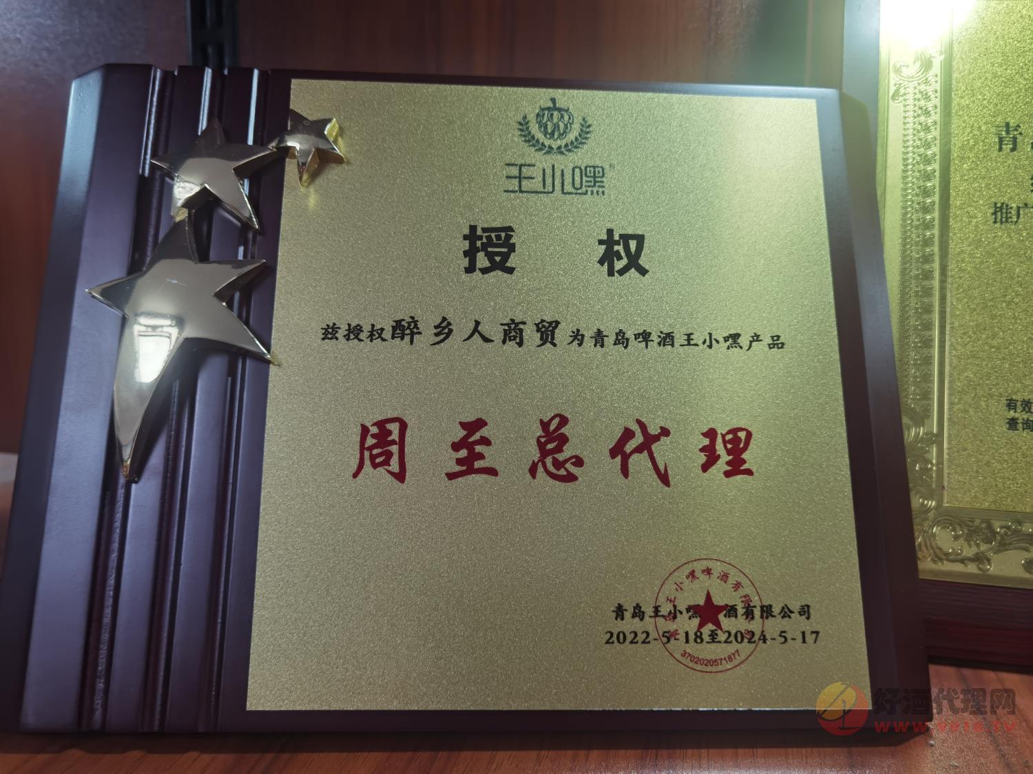 授权书