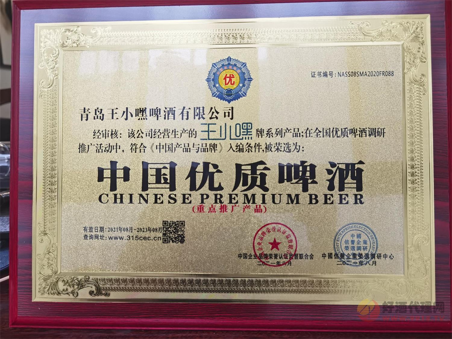 荣誉证书