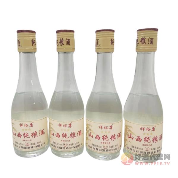 祥裕康山西纯粮酒三星清香型42度225ml