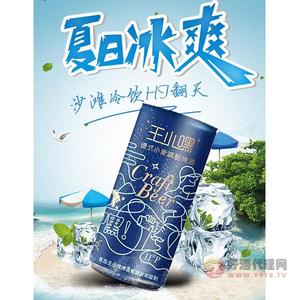 王小嘿德式小麦精酿啤酒1L