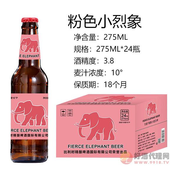 粉色小烈象小麦精酿啤酒275mlx24瓶