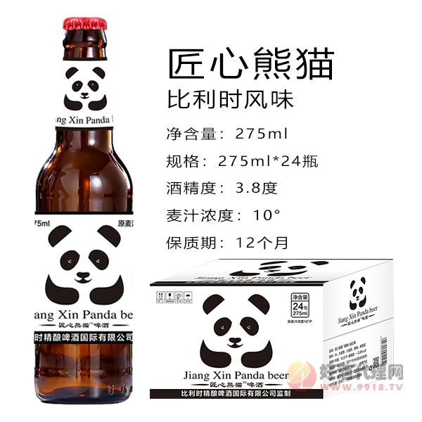 匠心熊猫啤酒比利时风味275mlx24瓶