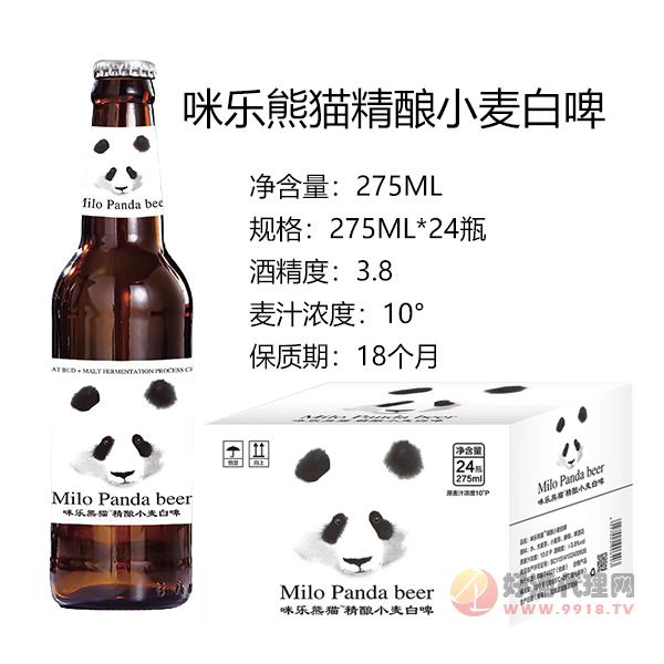 咪樂熊貓精釀小麥白啤275mlx24瓶