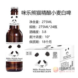 咪乐熊猫精酿小麦白啤275mlx24瓶